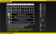 Фонарь Nitecore EC21 (Cree XP-G2, 460 люмен, 10 режимов, 1x18650)
