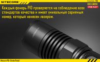 Фонарь Nitecore P10 (Cree XM-L2 T6, 800 люмен, 4 режимов, 1x18650)