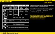 Фонарь Nitecore P36 (Cree MT-G2, 2000 люмен, 15 режимов, 2x18650)