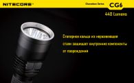 Фонарь Nitecore CG6 (Cree XP-G2 + GREEN Cree XP-E, 440 + 185 люмен, 15 режимов, 1x18650)