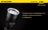 Фонарь Nitecore CR6 (Cree XP-G2 + RED Cree XP-E, 440 + 120 люмен, 15 режимов, 1x18650)