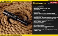 Фонарь Nitecore EA21 (Сree XP-G2 R5, 360 люмен, 11 режимов, 2хAA)