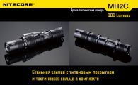 Фонарь Nitecore MH2C (Cree XM-L U2, 800 люмен, 6 режимов, 1x18650), комплект