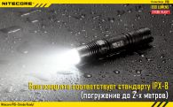 Фонарь Nitecore P10 (Cree XM-L2 T6, 800 люмен, 4 режимов, 1x18650)