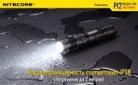 Фонарь Nitecore P12 (Cree XM-L2 U2, 1000 люмен, 7 режимов, 1x18650)