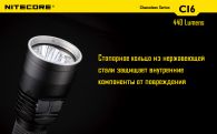 Фонарь Nitecore CI6 (Cree XP-G2 R5 + infrared LED, 440 люмен, 13 режимов, 1x18650)