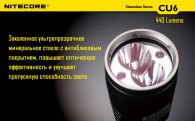 Фонарь Nitecore CU6 (Cree XP-G2 R5 + ultraviolet LED, 440 люмен, 13 режимов, 1x18650)