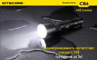 Фонарь Nitecore CB6 (Cree XP-G2 + BLUE Cree XP-E, 440 + 35 люмен, 12 режимов, 1x18650)