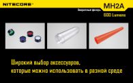 Фонарь Nitecore MH2A (Cree XM-L U2, 600 люмен, 6 режимов, 2xAA), комплект