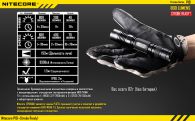Фонарь Nitecore P10 (Cree XM-L2 T6, 800 люмен, 4 режимов, 1x18650)