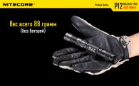 Фонарь Nitecore P12 (Cree XM-L2 U2, 1000 люмен, 7 режимов, 1x18650), нейтральный белый