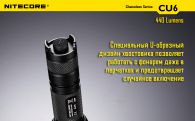 Фонарь Nitecore CU6 (Cree XP-G2 R5 + ultraviolet LED, 440 люмен, 13 режимов, 1x18650)