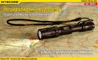 Фонарь Nitecore EA21 (Сree XP-G2 R5, 360 люмен, 11 режимов, 2хAA)