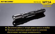 Фонарь Nitecore MT2A (Cree XP-G2 R5, 345 люмен, 6 режимов, 2xAA)