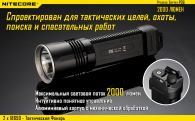 Фонарь Nitecore P36 (Cree MT-G2, 2000 люмен, 15 режимов, 2x18650)