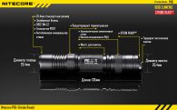 Фонарь Nitecore P10 (Cree XM-L2 T6, 800 люмен, 4 режимов, 1x18650)