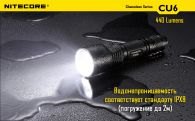 Фонарь Nitecore CU6 (Cree XP-G2 R5 + ultraviolet LED, 440 люмен, 13 режимов, 1x18650)