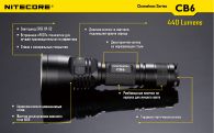 Фонарь Nitecore CB6 (Cree XP-G2 + BLUE Cree XP-E, 440 + 35 люмен, 12 режимов, 1x18650)