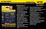 Фонарь налобный Nitecore HC50 (Cree XM-L2, 760 люмен, 10 режимов, 1x18650)