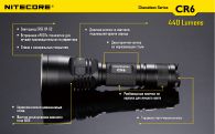 Фонарь Nitecore CR6 (Cree XP-G2 + RED Cree XP-E, 440 + 120 люмен, 15 режимов, 1x18650)
