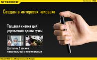 Фонарь Nitecore MT06 (Сree XQ-E R2, 165 люмен, 2 режима, 2хAAA)
