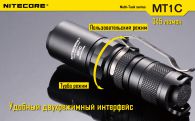 Фонарь Nitecore MT1C (Cree XP-G R5, 280 люмен, 6 режимов, 1xCR123A)