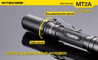 Фонарь Nitecore MT2A (Cree XP-G2 R5, 345 люмен, 6 режимов, 2xAA)