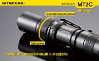 Фонарь Nitecore MT2C (Cree XP-G2 R5, 390 люмен, 6 режимов, 1x18650)