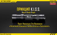 Фонарь Nitecore P10 (Cree XM-L2 T6, 800 люмен, 4 режимов, 1x18650)