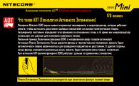 Фонарь Nitecore SENS Mini (Cree XP-G R5, 170 люмен, 3 режима, 1xCR2)