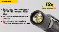 Фонарь Nitecore T2s (Cree XP-E R2, 50 люмен, 4 режима, 1xAAA)