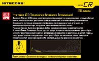 Фонарь Nitecore SENS CR (Cree XP-G R5, 190 люмен, 3 режима, 1xCR123A)