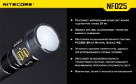 Диффузор фильтр для фонарей Nitecore NFD25 (25mm), белый