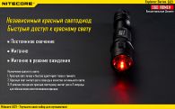 Фонарь Nitecore EA21 (Сree XP-G2 R5, 360 люмен, 11 режимов, 2хAA)