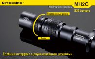 Фонарь Nitecore MH2C (Cree XM-L U2, 800 люмен, 6 режимов, 1x18650), комплект