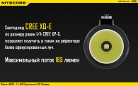 Фонарь Nitecore MT06 (Сree XQ-E R2, 165 люмен, 2 режима, 2хAAA)