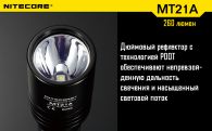 Фонарь Nitecore MT21A (Cree XP-E2 R2, 260 люмен, 6 режимов, 2xAA)