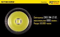 Фонарь Nitecore P12 (Cree XM-L2 U2, 1000 люмен, 7 режимов, 1x18650), нейтральный белый
