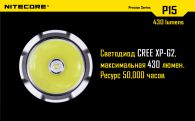 Фонарь Nitecore P15 (Cree XP-G2 R5, 430 люмен, 7 режимов, 1x18650)