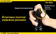 Фонарь Nitecore P36 (Cree MT-G2, 2000 люмен, 15 режимов, 2x18650)