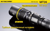 Фонарь Nitecore MT26 (Cree XM-L2 T6, 960 люмен, 6 режимов, 1x18650)