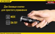 Фонарь Nitecore EA21 (Сree XP-G2 R5, 360 люмен, 11 режимов, 2хAA)