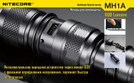 Фонарь Nitecore MH1A (Cree XM-L U2, 600 люмен, 5 режимов, 1xAA/14500), комплект