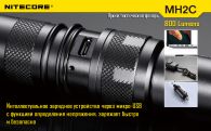 Фонарь Nitecore MH2C (Cree XM-L U2, 800 люмен, 6 режимов, 1x18650), комплект