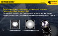 Фонарь Nitecore P12 (Cree XM-L2 U2, 1000 люмен, 7 режимов, 1x18650), нейтральный белый