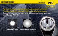 Фонарь Nitecore P15 (Cree XP-G2 R5, 430 люмен, 7 режимов, 1x18650)