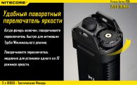 Фонарь Nitecore P36 (Cree MT-G2, 2000 люмен, 15 режимов, 2x18650)