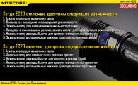 Фонарь Nitecore EC20 (Cree XM-L2, 960 люмен, 7 режимов, 1x18650)