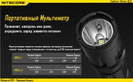 Фонарь Nitecore EC21 (Cree XP-G2, 460 люмен, 10 режимов, 1x18650)