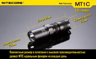 Фонарь Nitecore MT1C (Cree XP-G R5, 280 люмен, 6 режимов, 1xCR123A)